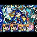 【天魔の孤城】2の間 他属性艦隊【モンスト】
