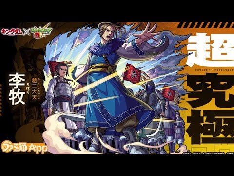 【モンスト】李牧ミッションお手伝いやります！会社クビになりました☆