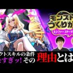 ルシファーへの“深い愛“が生み出す『新生・堕天の王』の真実が明らかに！！【10周年特別企画｜モンスト公式】