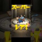 え？？？？？？？？？？？ #shorts  #モンスト #チャレンジ #モンスト10周年 #モンストニュース