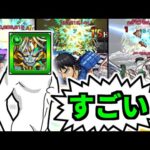 【モンスト】ヴィーラvsキングダムコラボガチャ(星6)
