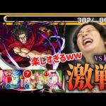 【モンスト】しろ大興奮の激戦！毎ステージギリギリ突破！キングダムコラボ超究極『龐煖』に挑戦！【イチモン切り抜き】【しろ】