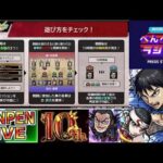 【モンスト】魂気復活マン《アーキレットを求めて》その他皆と色々雑談!!【ぺんぺん】