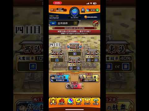 モンスト（蕞防衛戦）4日目#shorts