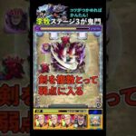 【モンスト】【キングダム】超究極：李牧ステージ３の攻め方#モンスト #コラボ #キングダム #超究極 #李牧