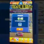 【モンスト】どんな確率？ #shorts