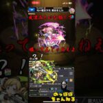 SSボイス繋げてみたシリーズ『ドギマギ』 #モンスト #ssボイス #ネタ #コラボ #まどマギ #声優 #オススメ