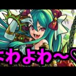 【ユピテル】ざぁこ♡ざぁ～～～～～～こ♡【モンスト】