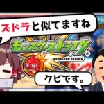 【ゆっくり実況】もしもモンストの動画が案件動画だったら【キングダムコラボ】