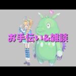 李牧、天魔、絆！いろいろお手伝い！【モンスト】