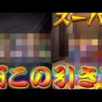 【モンスト】 これはもう逆にすごい気がしてきた…