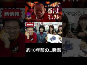 #モンストニュース　モンタナ(ポルチモア)　遂に来るか…？　#shorts　#モンスト　#モンタナ