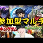 【モンスト】破格の加勢　李牧　超究極　視聴者参加型マルチ　モンスト×キングダム　【キングダムコラボ開催！！】