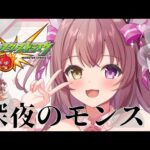 【VTuber】絆集めながら雑談モンスト配信めぅっ！