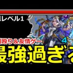【モンスト】「超究極シキノ・クローネ」《対策レベル1》あの最強SSとまさかの友情ゲーで超楽クリア…決戦クエスト初日攻略【モンスト】