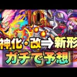 【モンスト】モンタナが獣神化すっ飛ばして新形態！？10周年のモンストニュースで遂に獣神化・改のその先の形態発表なるか！？新形態をガチで予想してみた！