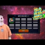 マイベストテンガチャで神引きするはずだった　#モンスト