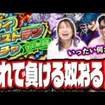 【えぇぇ!?】マイベストテンガチャで欲を丸出しにすると…こうなります…【モンスト】