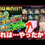 【モンスト】敬老の日にマイベストテンガチャ引いたらまさかの結果に!!最後に神引き?!【モンスターストライク ぶーちゃんねる モンスト女子 ギフトガチャ】