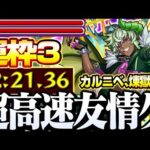 【激究極 バロイケン】アイツで高速友情ゲー！運枠3『煉獄さん カルニベなし』簡単に対策レベルを上げよう！【モンスト】◤◢【VOICEROID】【へっぽこストライカー】