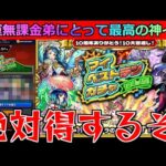【モンスト】「マイベストテンガチャ」《神ガチャ開催》無課金の弟大チャンス!!ヤクモとルナが欲しい!!まじで頼むぞ【ガチャ】