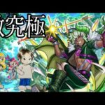 【LIVE🔴】超究極！参加型！【モンスト】【すぷほぱ】