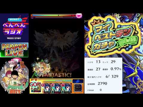 【モンスト】ラック30が《アーキレットを求めて》その他皆と色々雑談!!【ぺんぺん】