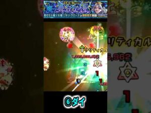 【超究極】シキノ・クローネワンパン集　#shorts  #モンスト