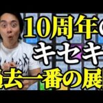 【モンスト】ガチャリドラカードでキタキタ限定！限定キャラコンプなるか！？