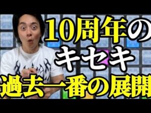 【モンスト】ガチャリドラカードでキタキタ限定！限定キャラコンプなるか！？