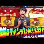 【モンスト】限定きた…？ログインプレゼントBIG3がヤバすぎてXで超話題に！【ぎこちゃん】