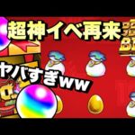 【大興奮】オーブ大量ゲットの最高の神イベ！？ログインプレゼントBIG3で最高の結果に！？【モンスト】