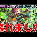 【モンスト】「新限定 新島八重」《ガチャ壊れる》※えぐいだろこれ…この時期にオーブぶっ放すとこうなります【グリーンファンタジー】