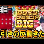 【これは…】ログインプレゼントBIG3二日目を8垢で引いたら前回の神引きの反動が来てしまった。。。【モンスト/しゅんぴぃ】