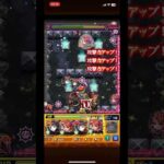 不可思議 #モンスト #モンスト配信 #モンストニュース #不可思議