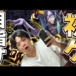 【モンスト】不可思議〈EX〉目指して禁忌の獄〈深淵〉周回する！#2〈モンスト10周年〉【モンスターストライク/くろすけ】