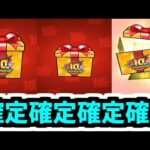 【ログインBIG】ガチャガチャガチャガチャガチャ限定限定限定限定限定【モンスト】