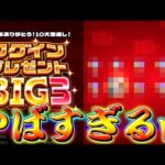 【モンスト】 なんか…兄貴のプレゼントBIGが私と差がありすぎるんだが…