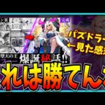 ルシファー獣神化改の裏話を見たとあるパズドラーの感想。