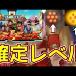 【モンスト】ドラゴンボールコラボ確定レベルの匂わせをしてきたw  【まつぬん。】10周年パーティー
