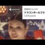 モンスト界隈でドラゴンボールコラボが確定的と話題に。だがしかし過去にはNARUTOの事例が、、、