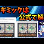 モンストは新ギミックをHPで公開。ゲーム内でもチュートリアルから応用編のボスステージ。「こう遊んでください」がしっかりしてる。【切り抜き ASAHI-TS Games】【パズドラ・運営・モンスト】