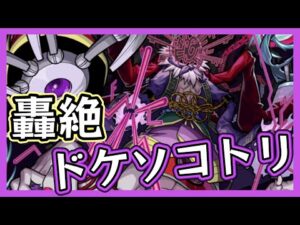 🔵LIVE【#モンスト】新轟絶　ドケソコトリ　後半ニュースも見たい！(´・ω・｀)【空月あおいろ。/ぶるー。】#らいぶるー