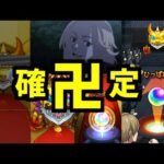 【東リベコラボ】東卍に確定出てきて迷惑って思ってる奴いる！？【モンスト】