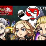 東京リベコラボガチャコンプ出来ねぇ奴いねぇよな！【モンスト】まつぬん。