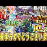【モンストニュース】モンスト10周年おめでとう！ガブリエル分岐獣神化改！さらに高スペックに！？エクスカリバー獣神化は化け物友情搭載してきた！待望モンタナ獣神化は禁忌深淵EX不可思議適正！【佐藤匠】