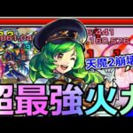 【モンスト】「獣神化改ガブリエル」※SSの破壊力がヤバ過ぎて天魔2崩壊!!友情サポートも超優秀!!ガブリエル改使ってみた【モンスト10周年】【天魔の孤城2】