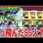 【SS鬼火力】ガブリエル獣神化改(進化ベース)をミューズと組み合わせて使ってみた！天魔2や轟絶ハナレコグニで使えて優秀！【モンスト/しゅんぴぃ】