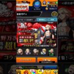 【モンスト】東リべコラボ引いた人ー  #モンスト #モンストニュース #モンストガチャ