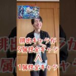 【モンスト】みんななんのガチャ引く？ #モンスト #ゼロアビ #ガチャ #マルチ感謝ガチャ